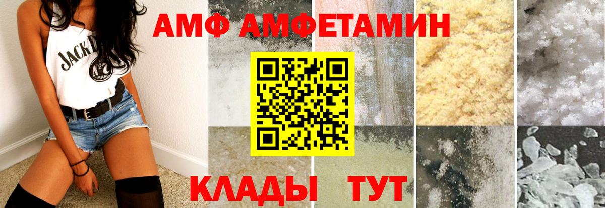 Amphetamine  АМФЕТАМИН  Вход с VPN  Амфетамин Розовый  Коммунар 