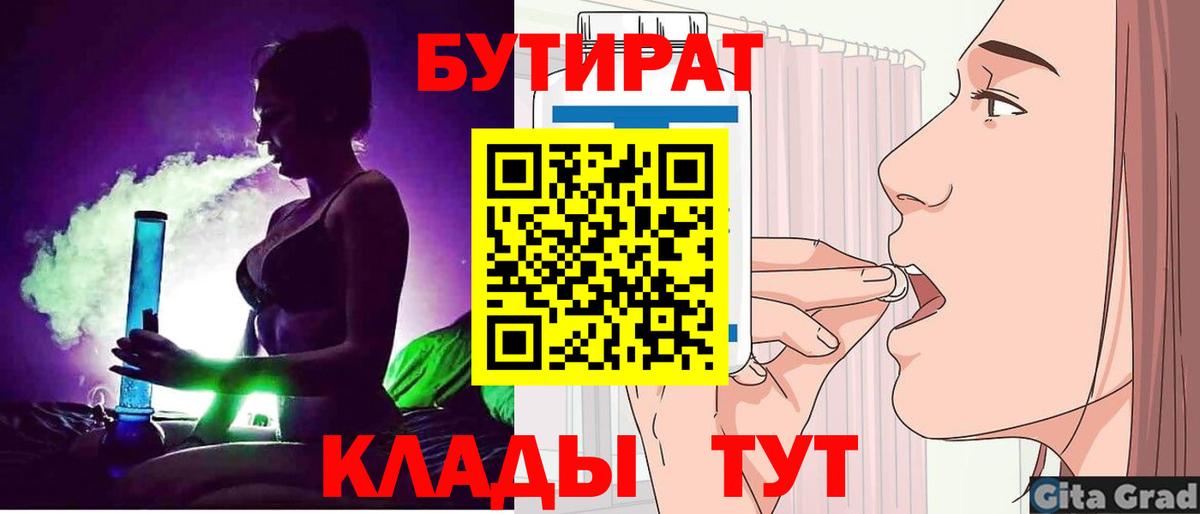 Бутират оксибутират Коммунар