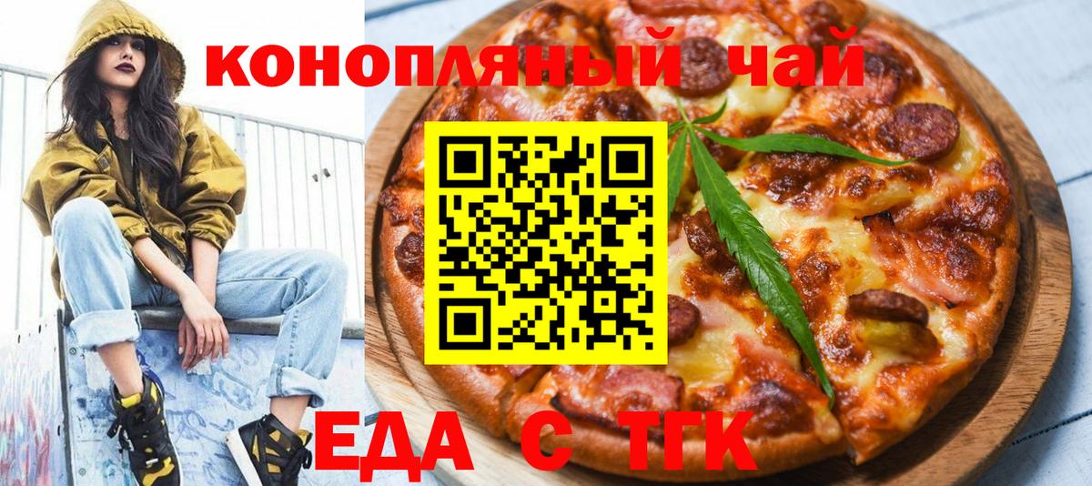 Cannafood марихуана  Вход с VPN  Коммунар 