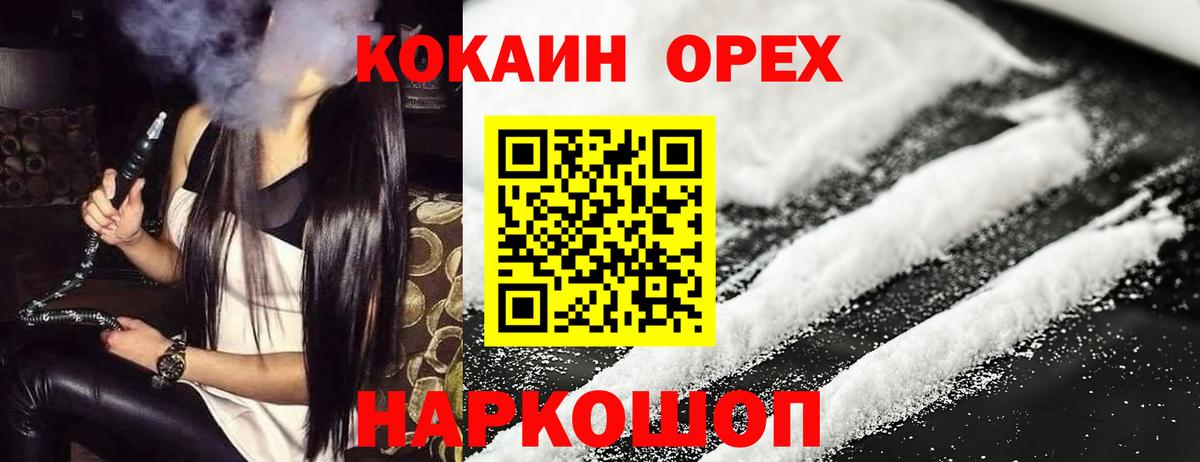 COCAIN 98%  Вход с VPN  Коммунар  COCAIN FishScale 