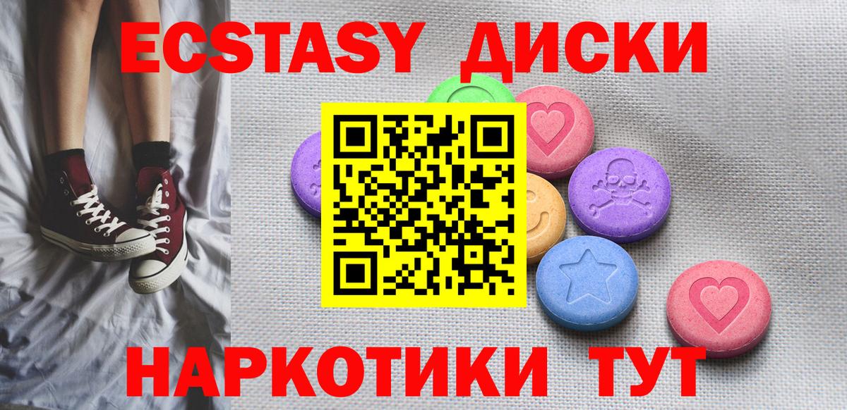ЭКСТАЗИ louis Vuitton  Вход с VPN  Экстази  Коммунар  Экстази диски 
