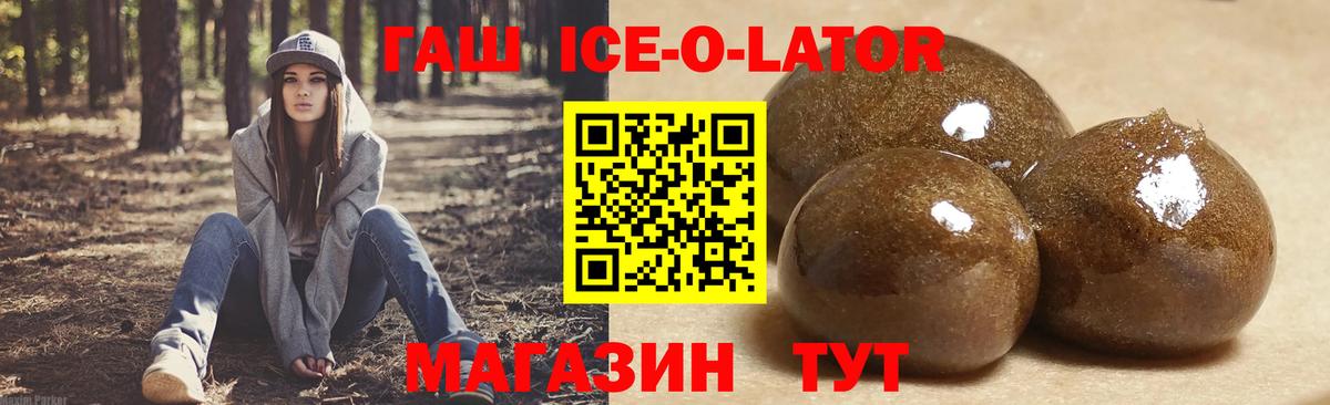 ГАШ 40% ТГК Коммунар