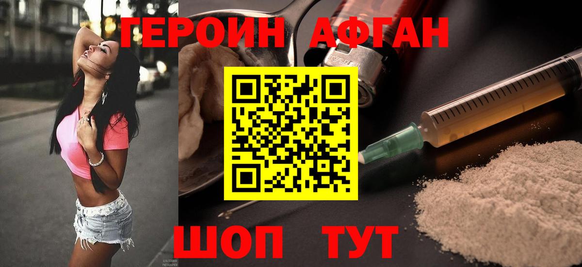Коммунар  ГЕРОИН Heroin  Вход с VPN 