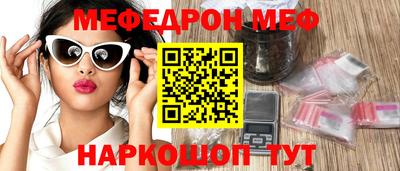 меф VHQ Бузулук