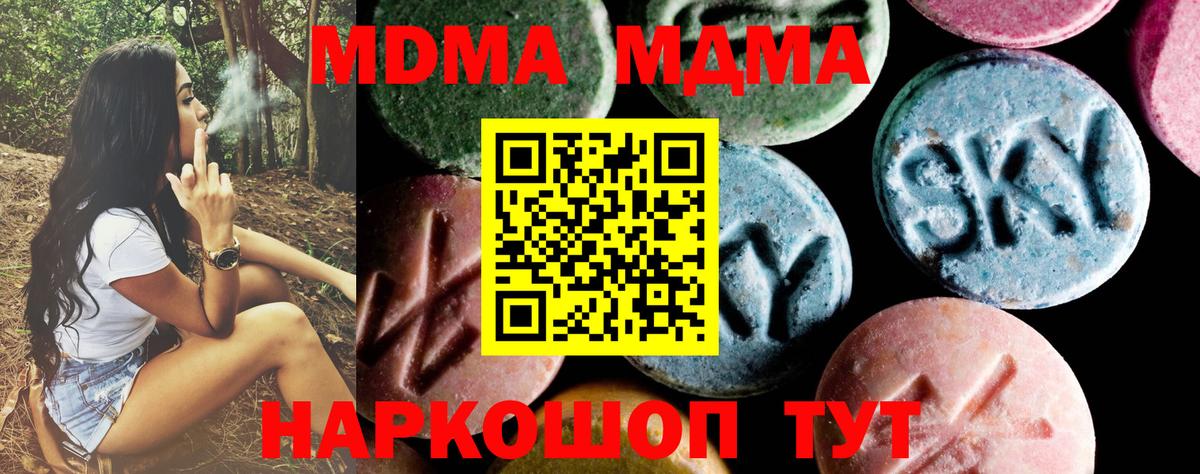 Коммунар  МДМА  MDMA Molly  Вход с VPN  МДМА Molly 