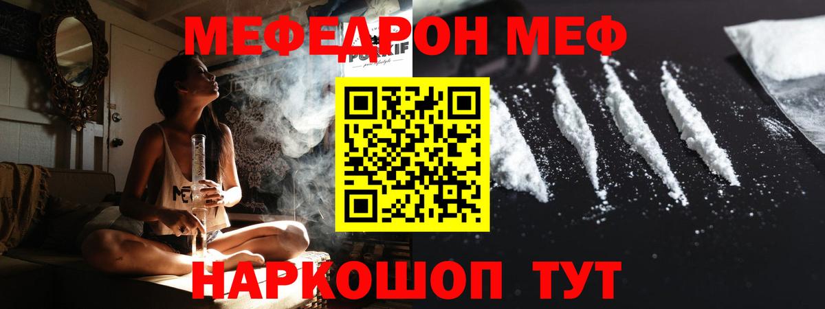 Коммунар  МЕФ  Вход с VPN  mega зеркало  Мефедрон кристаллы  Мефедрон 