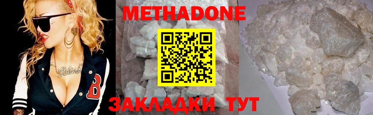 МЕТАДОН VHQ  Вход с VPN  Коммунар 